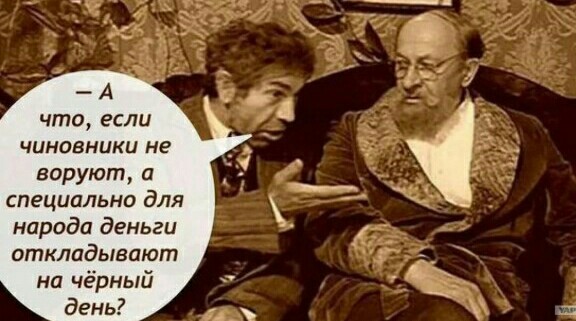 Что это было?