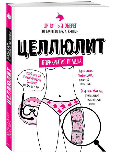 Женская измена
