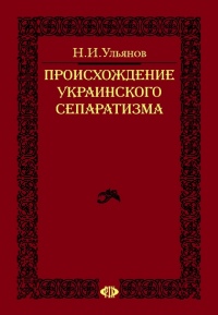 Украина: народ громит памятники Бандере и Шухевичу