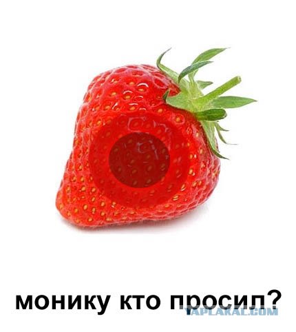 Фотожаба: Лето, фрукты, генетика!