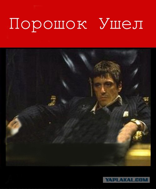 Порошок