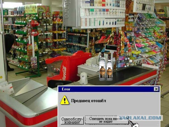 Фотожаба: Что можно купить в супермаркетах
