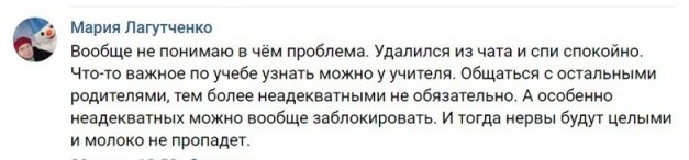 "Ты не мужик, а баба": родители из Уфы устроили скандал и затравили папу первоклассницы