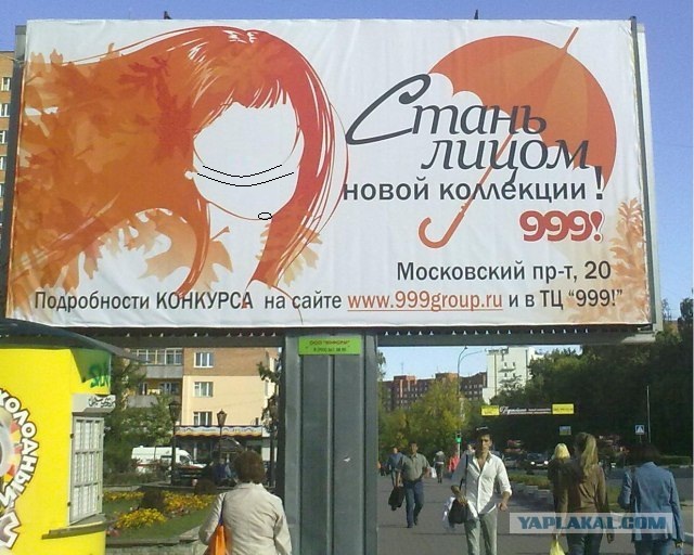 Фотожаба: Лицо моды