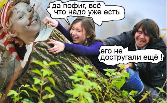 Жабим!