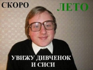И время придет, и заплачут сугробы, И всё расцветёт... Поскорей было чтобы