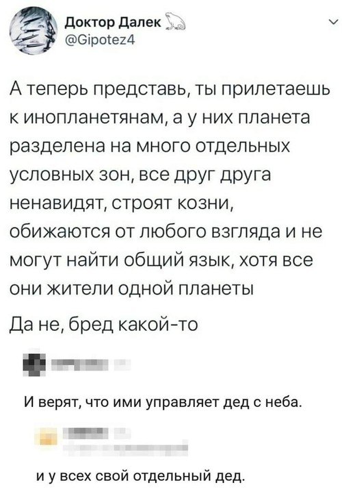 А что нам делить?