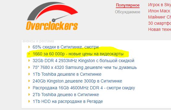 Цены на компьютерную комплектуху улетают в небеса!