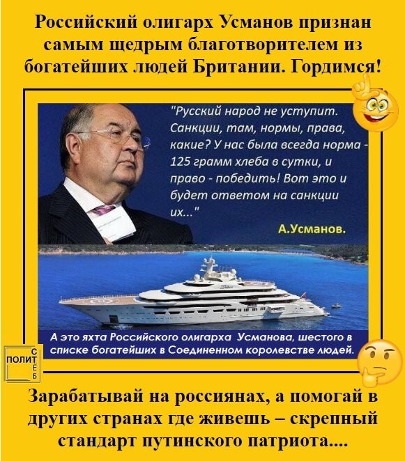 Трагическая история российского патриота