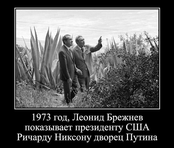 Шаги Истории - 2