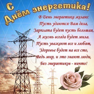 Обучение на электрика