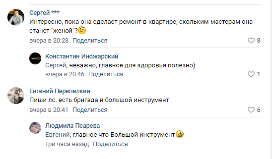 Одинокая девушка ищет мужчину с инструментом