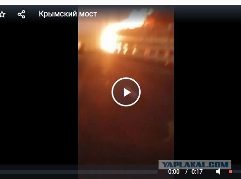 Да не фура там взорвалась!