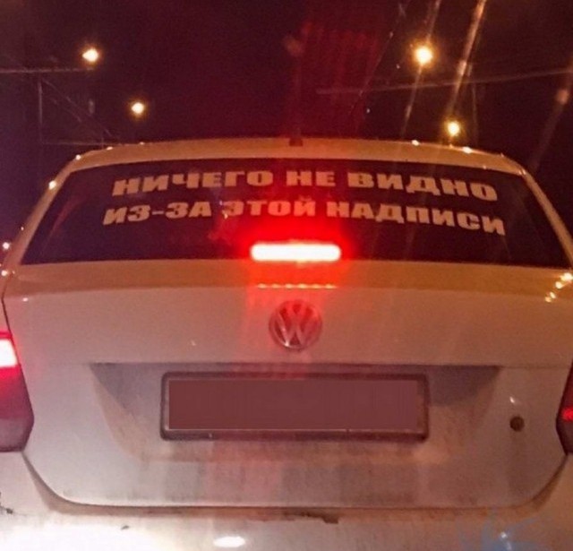 Автонадписей пост