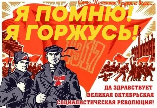 Почтовые открытки, марки, значки СССР, посвящённые дню 7 ноября