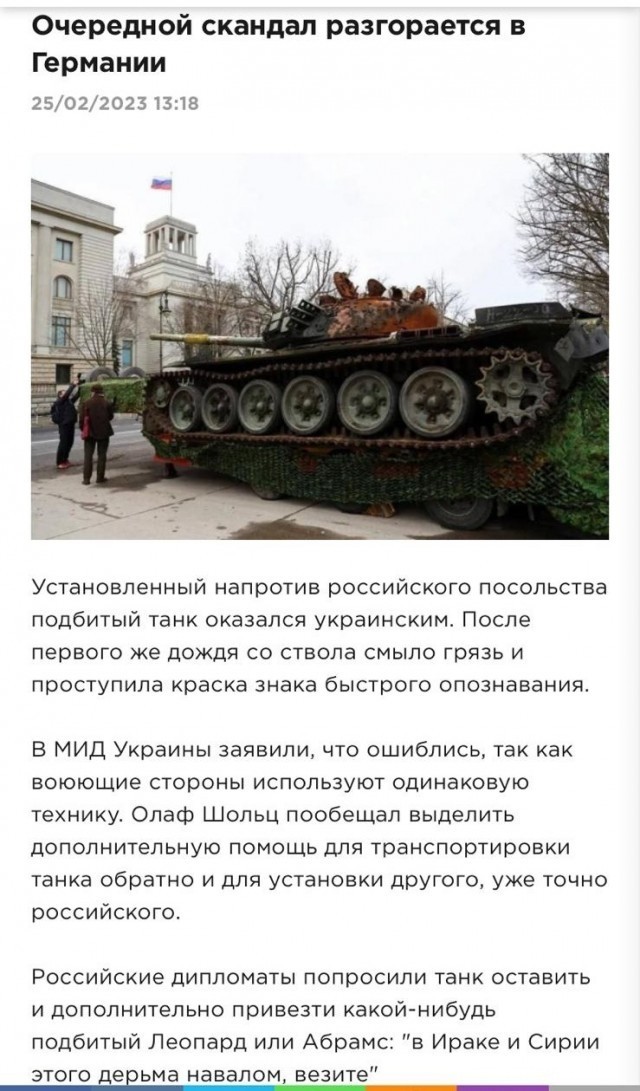 Люди в Берлине несут цветы к российскому танку