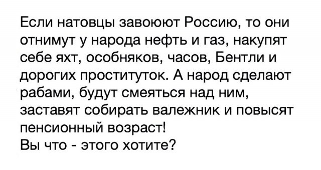 Россияне! Политрук вам лжёт!