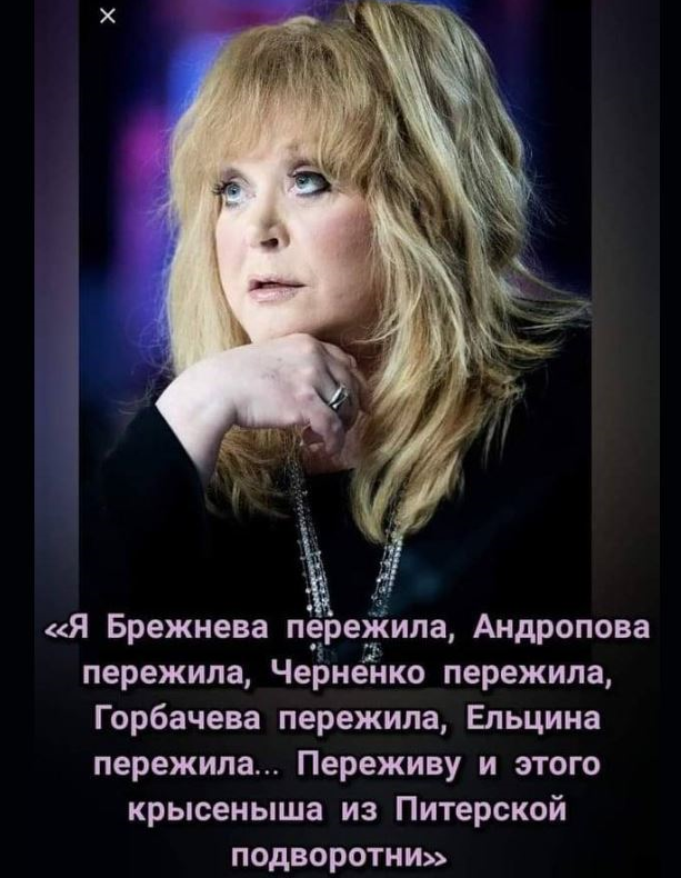 Певица Алла Пугачева прилетела в Москву