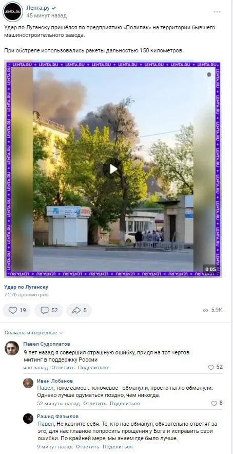 Луганск обстреляли сейчас.