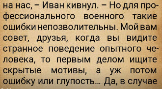 Дыма без огня не бывает?