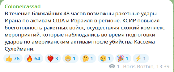 Израиль нанес удар по консульству Ирана в Сирии