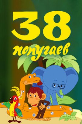 8 дюймов