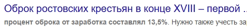 Школьник пояснил, почему Центробанк страшнее Золотой Орды