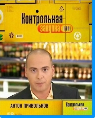 Как "Первый канал" обманывает
