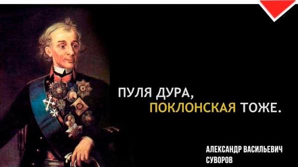 «Рассказы о Суворове и русских солдатах»