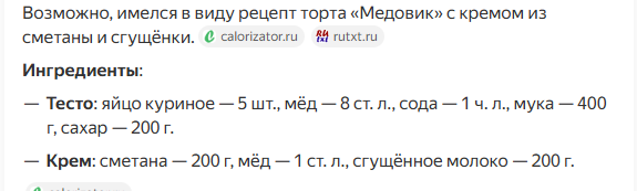 Масленица по черному
