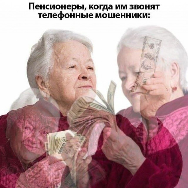 Пытается уберечь женщину от мошенников