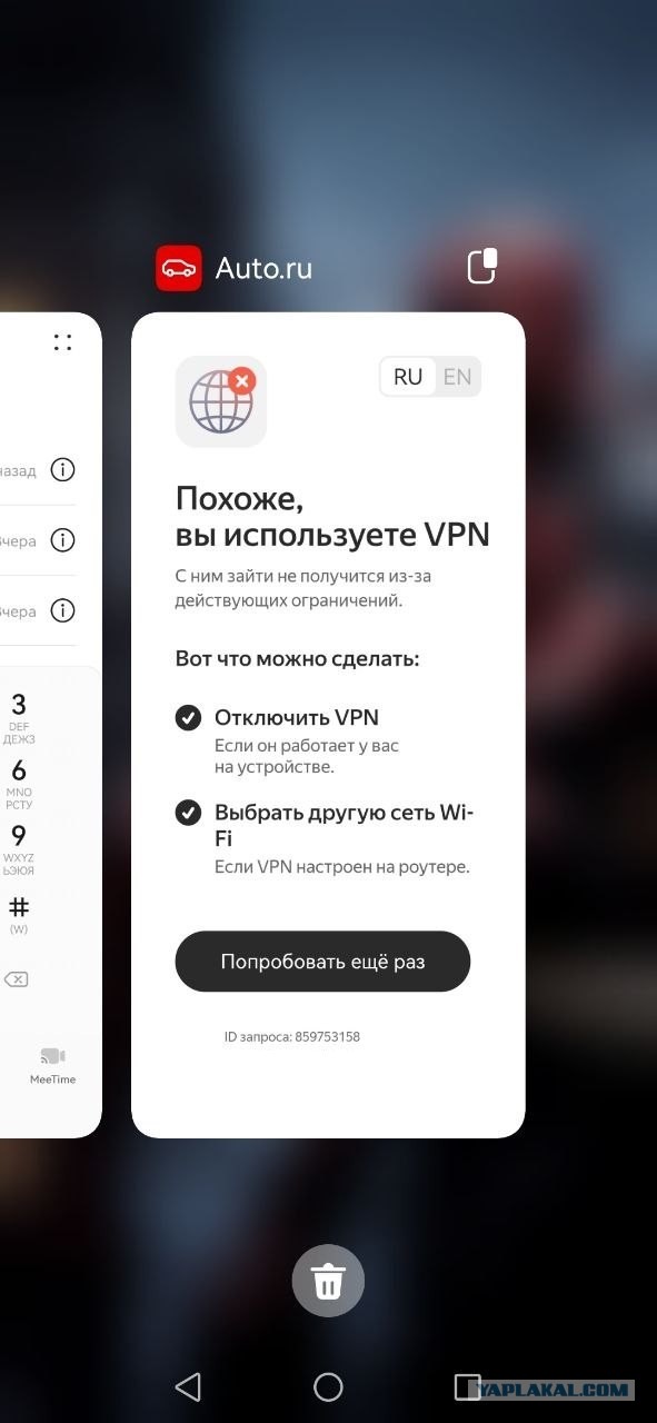 На "Госуслугах" добавят возможность пожаловаться на просьбу выключить VPN