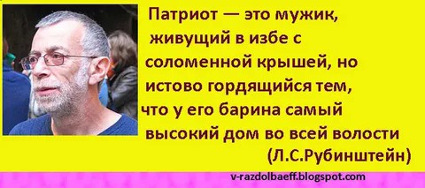 Патриот — кто это, по-вашему?