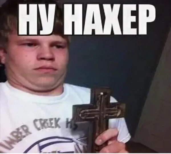 Shaman сжег свои кожаные штаны в русской печи