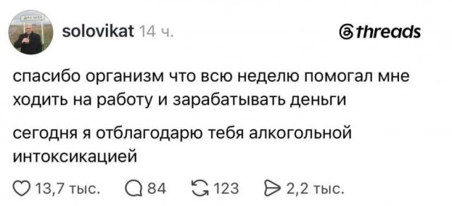 Я сегодня выпиваю!