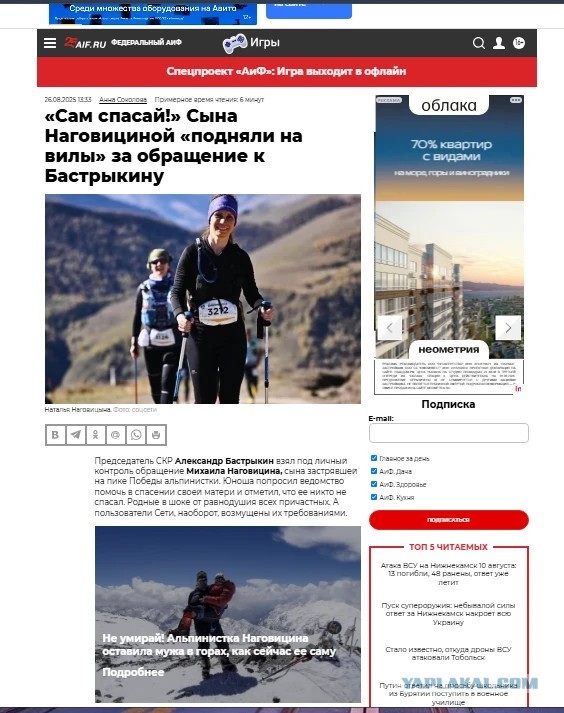 Тело российской альпинистки Натальи Наговициной, погибшей на пике Победы в Киргизии, не будут спускать