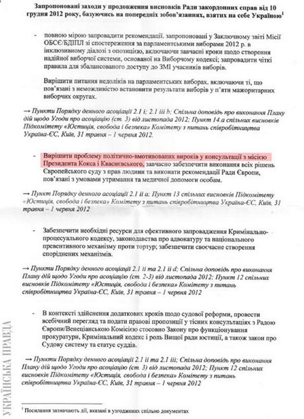 Майдан 2013, Киев