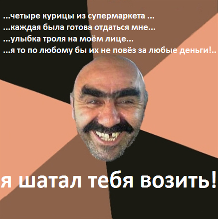 Я злой=)