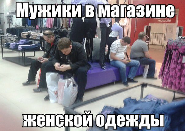 Поход с подругой по магазинам