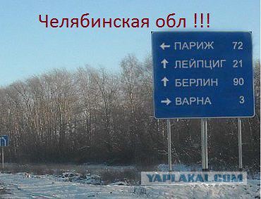 Российские деревни с необычными названиями