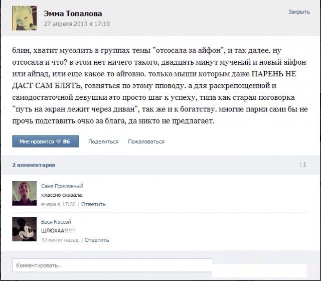 Бесконечная тема - смешные комментарии