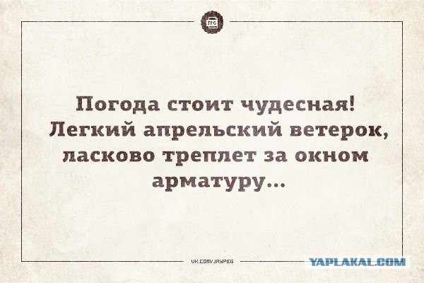 Три мужика и ворота