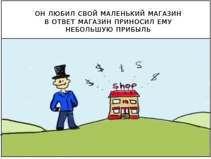 История про начинающего предпринимателя