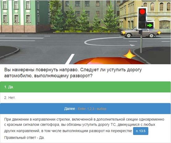 Давайте вспомним ПДД?