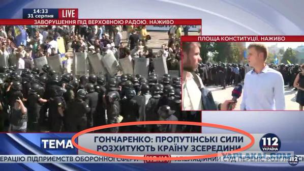 Митингующие в Киеве штурмуют здание Рады