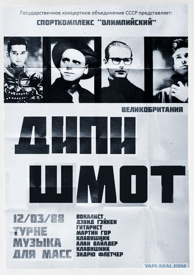Что слушаешь, сынок?!