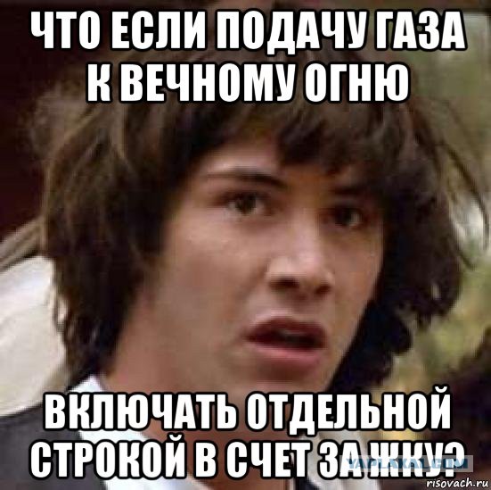 "Газпром" больше не будет бесплатно подавать газ к "Вечному огню" в Великом Новгороде
