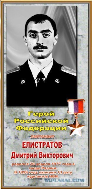 О Героях речь
