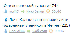 Дочь Кадырова признали самым одаренным учеником в Чечне