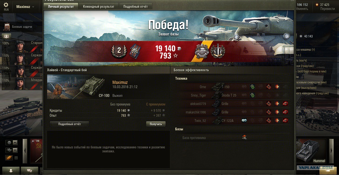 танк номер 710. бронетанковый взвод. кв 5 танк характеристики. танки средний урон 2000. ветка американских танков в world of tanks 2021.